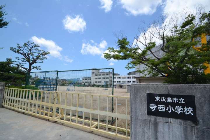 小学校　寺西小学校（小学校）まで260m