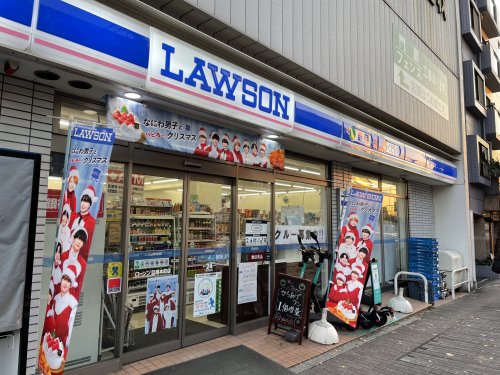コンビニ　ローソン 目黒本町店（コンビニ）まで249m