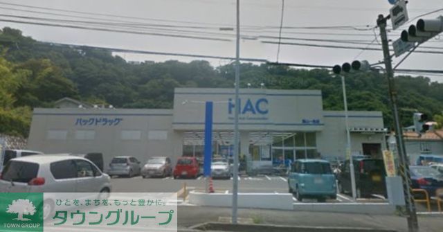 ドラックストア　ハックドラッグ葉山一色店（ドラッグストア）まで900m