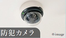 セキュリティ　※別タイプ部屋写真参照