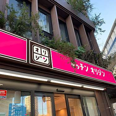 飲食店　キッチンオリジン上馬店（飲食店）まで621m