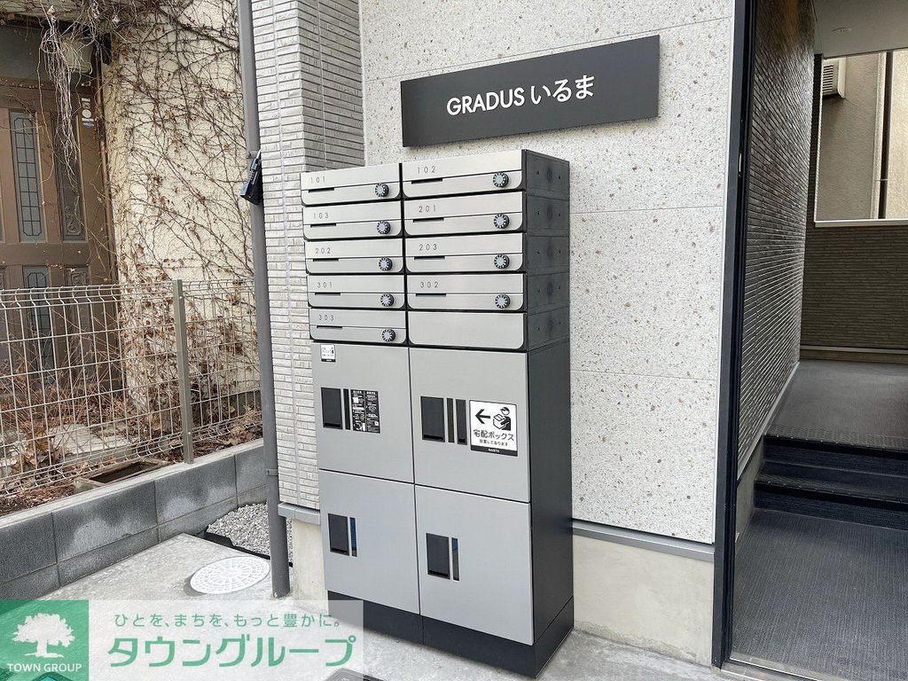 その他共有部分　共有部分