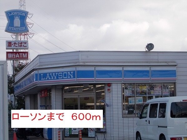 その他　ローソン（その他）まで600m