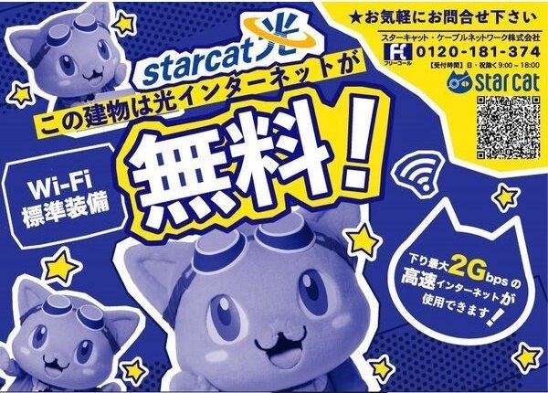 その他設備　★☆他社掲載も内見や契約可能！相見積もり大歓迎☆★