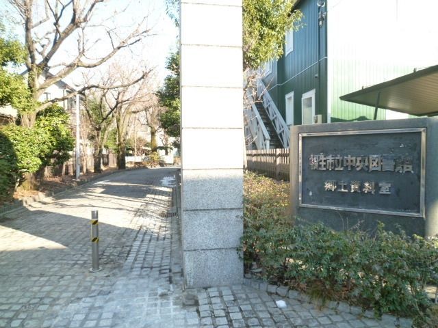 図書館　中央図書館（図書館）まで480m