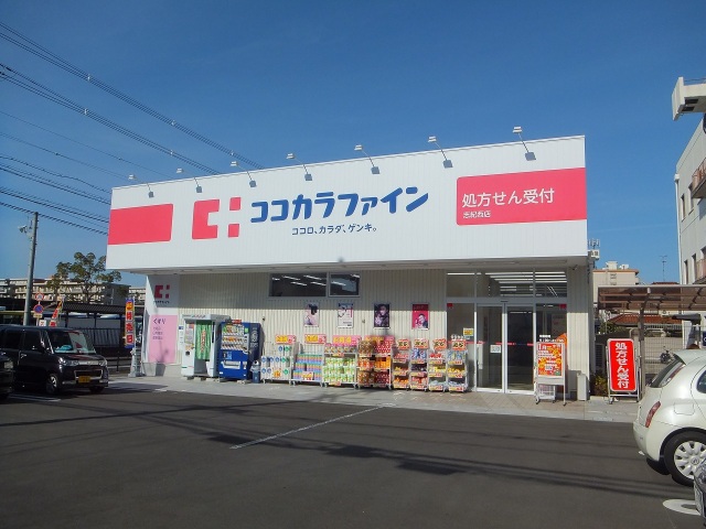 ドラックストア　ココカラファイン道明寺店（ドラッグストア）まで342m