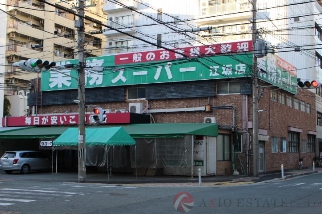 スーパー　業務スーパー江坂店（スーパー）まで794m