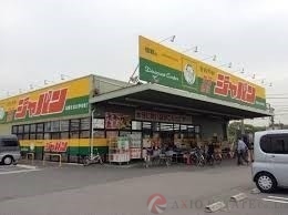ホームセンター　ジャパン吹田穂波店（ホームセンター）まで691m