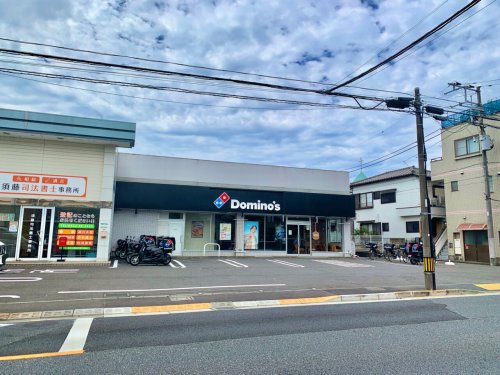 飲食店　ドミノ・ピザ DominosPizza三鷹新川（飲食店）まで224m
