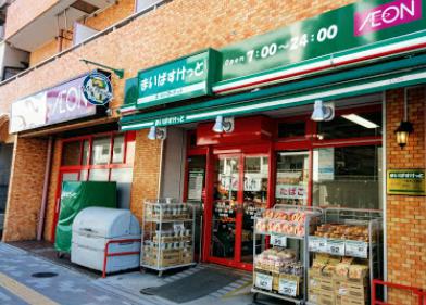 スーパー　まいばすけっと 千駄木3丁目店（スーパー）まで488m