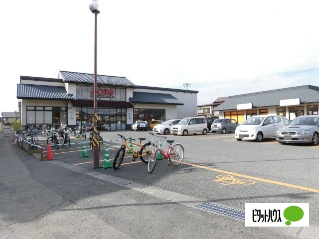 スーパー　ジョイス本町店（スーパー）まで210m