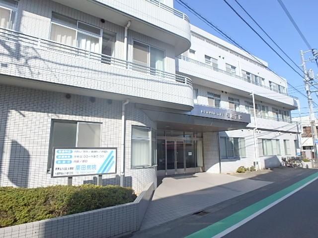 病院　★栗田病院★（病院）まで553m