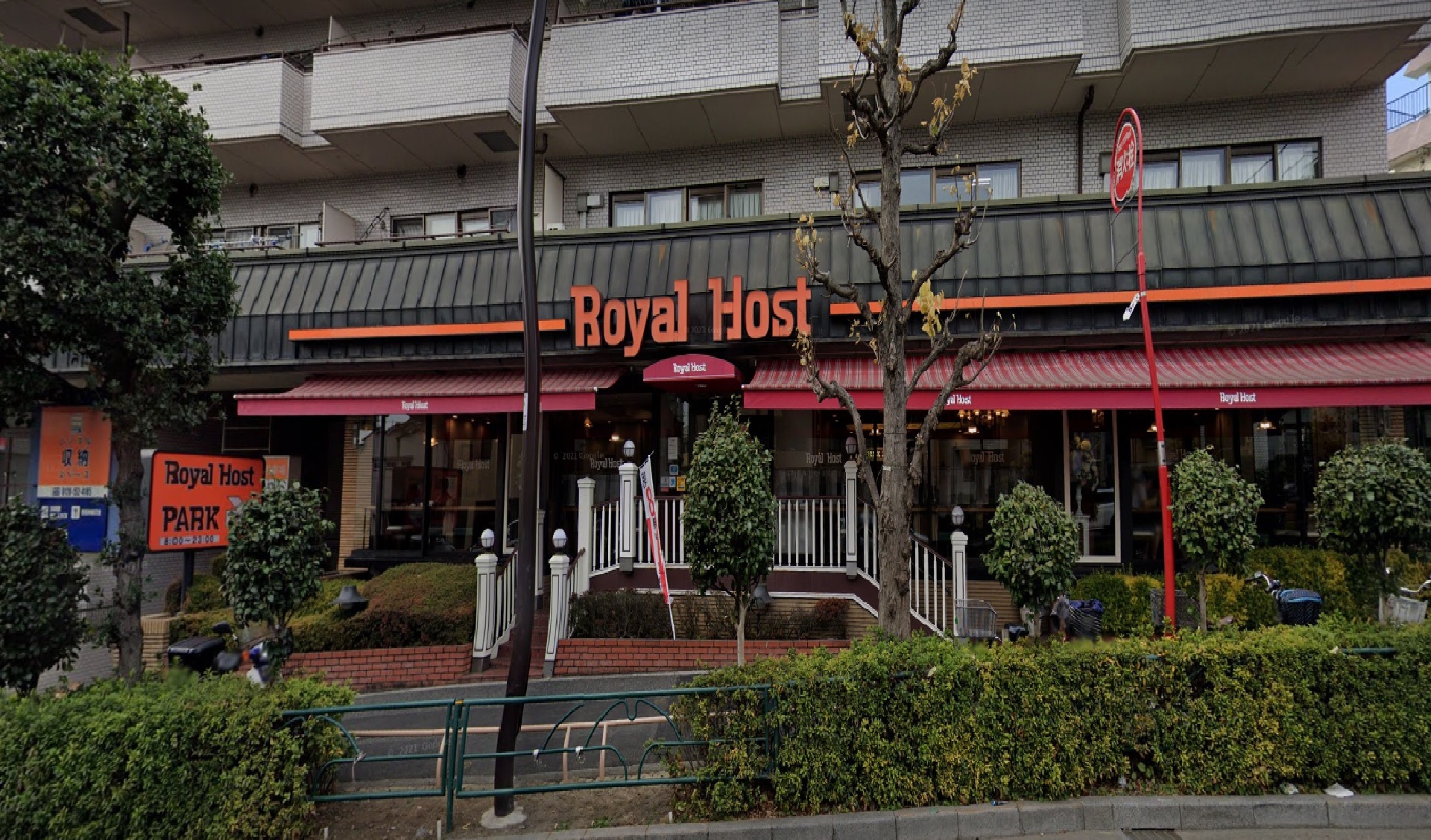 飲食店　ロイヤルホスト若林店（飲食店）まで465m
