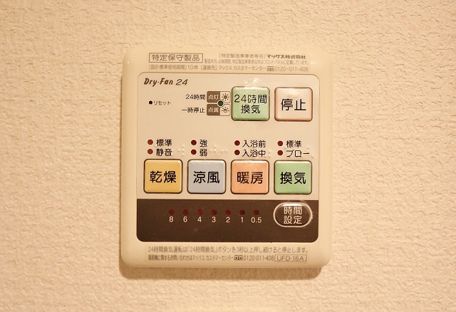 その他　梅雨の時期も味方の浴室乾燥機