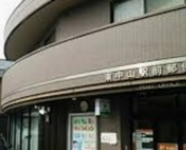 郵便局　東中山駅前郵便局（郵便局）まで907m