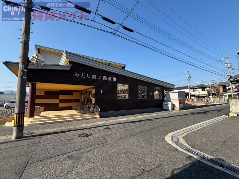 幼稚園・保育園　みどり第二保育園（幼稚園・保育園）まで1197m