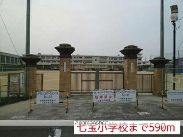 小学校　七宝小学校（小学校）まで590m
