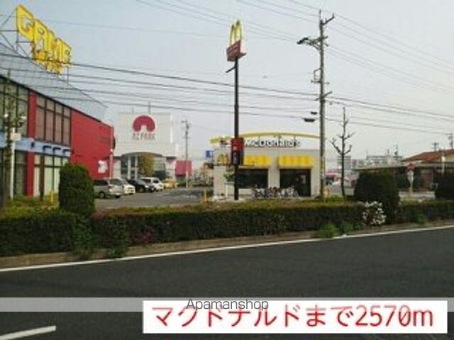 飲食店　マクドナルド（飲食店）まで2570m