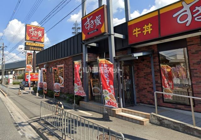 飲食店　すき家 摂津南別府店（飲食店）まで993m