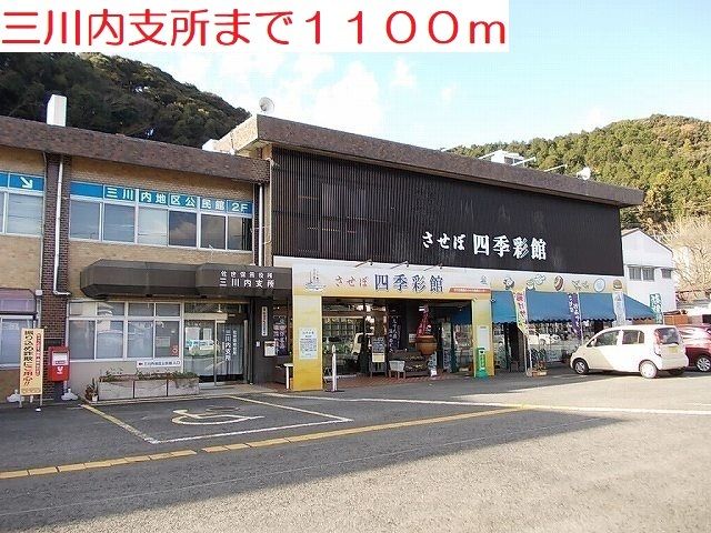 役所　三川内支所（役所）まで1100m