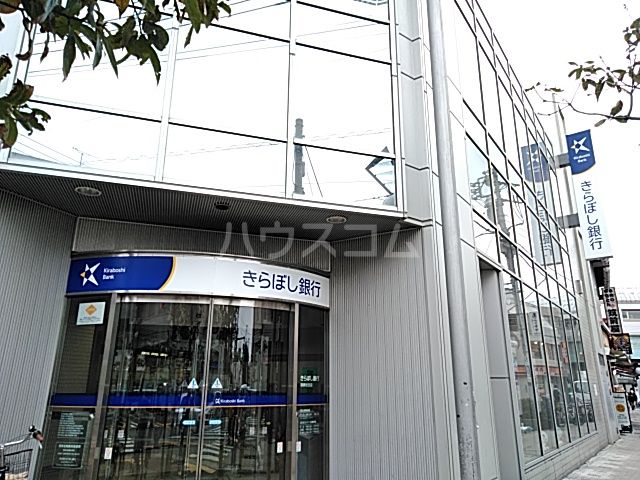 銀行　きらぼし銀行 祖師谷支店（銀行）まで563m