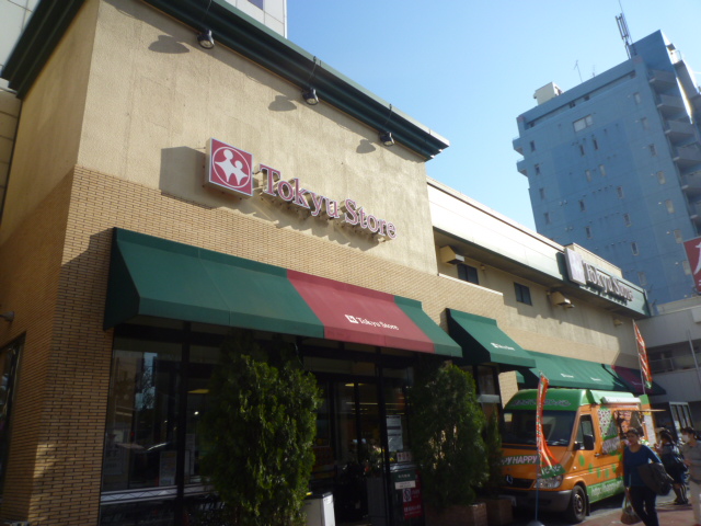 スーパー　白金台東急ストア（スーパー）まで30m