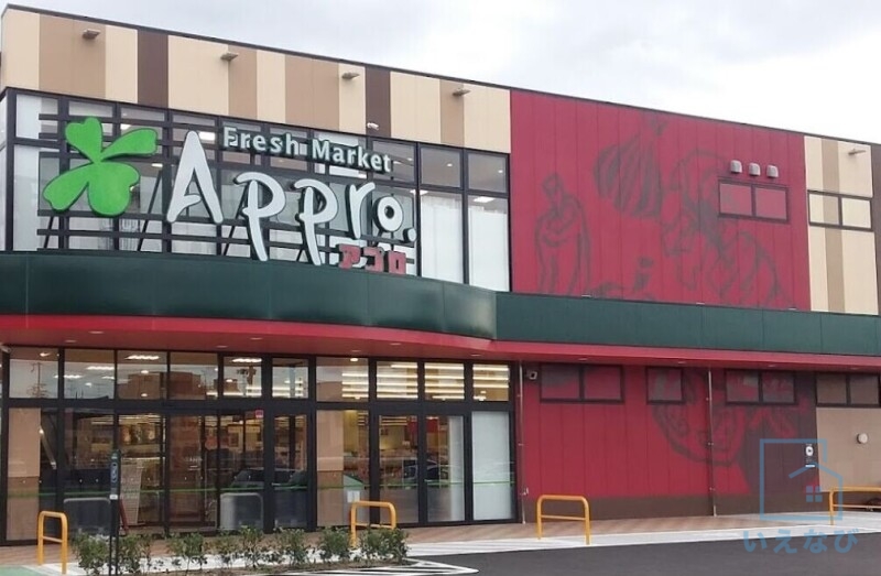 スーパー　食品館アプロ矢田店（スーパー）まで335m