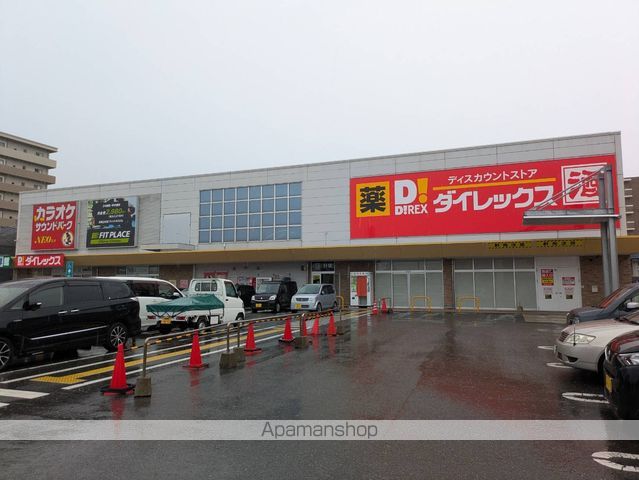 スーパー　ダイレックス糸島高田店（スーパー）まで226m