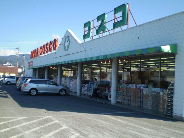 ドラックストア　ドラッグコスコ笹部店（ドラッグストア）まで348m