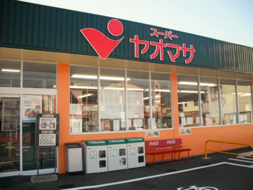 スーパー　ヤオマサ 久野店（スーパー）まで1848m
