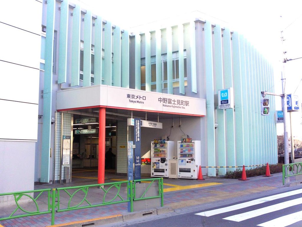 その他　中野富士見町駅(東京メトロ 丸ノ内線)（その他）まで940m