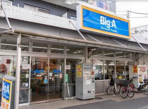 スーパー　ビッグ・エー梅田店（スーパー）まで485m
