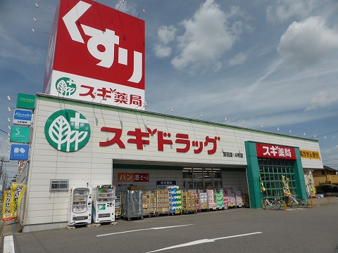 ドラックストア　スギ薬局 百石店（ドラッグストア）まで284m