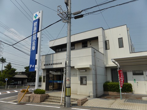 銀行　碧海信用金庫城南支店（銀行）まで680m