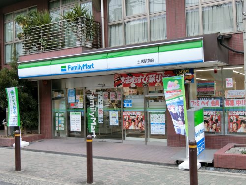 コンビニ　ファミリーマート 土居駅前店（コンビニ）まで1m