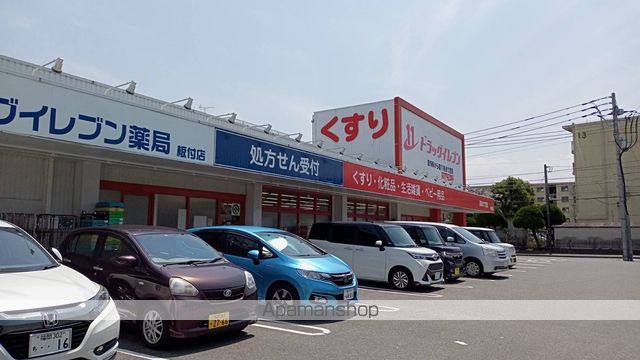 ドラックストア　ＪＲ九州ドラッグイレブン板付店（ドラッグストア）まで768m