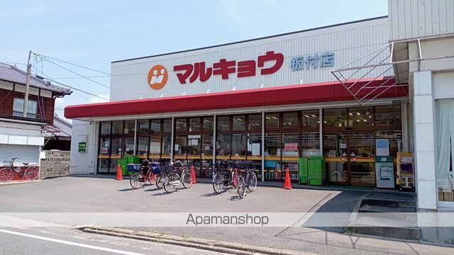 スーパー　（株）マルキョウ／板付店（スーパー）まで700m