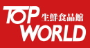 スーパー　TOP WORLD(トップワールド) 古川橋店（スーパー）まで540m