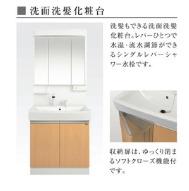 洗面設備