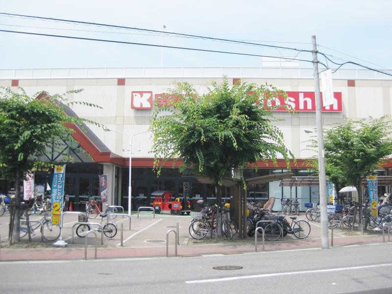 スーパー　関西スーパー 市岡店（スーパー）まで263m