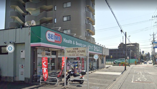 ドラックストア　ドラッグセイムス日進店（ドラッグストア）まで932m