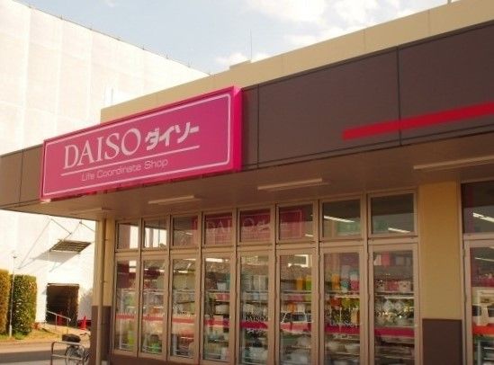 その他　ダイソーコモディイイダ東大宮（その他）まで580m
