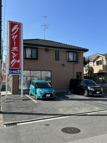 その他　クリーニングローヤル２１新柏店（その他）まで1140m