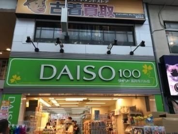 ホームセンター　ダイソー高円寺パル店（ホームセンター）まで6850m
