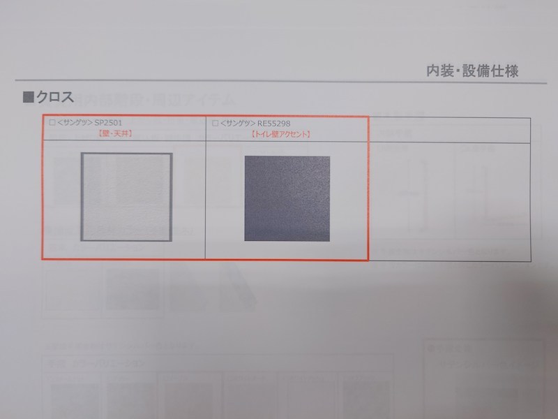 SOLvelaの居間写真