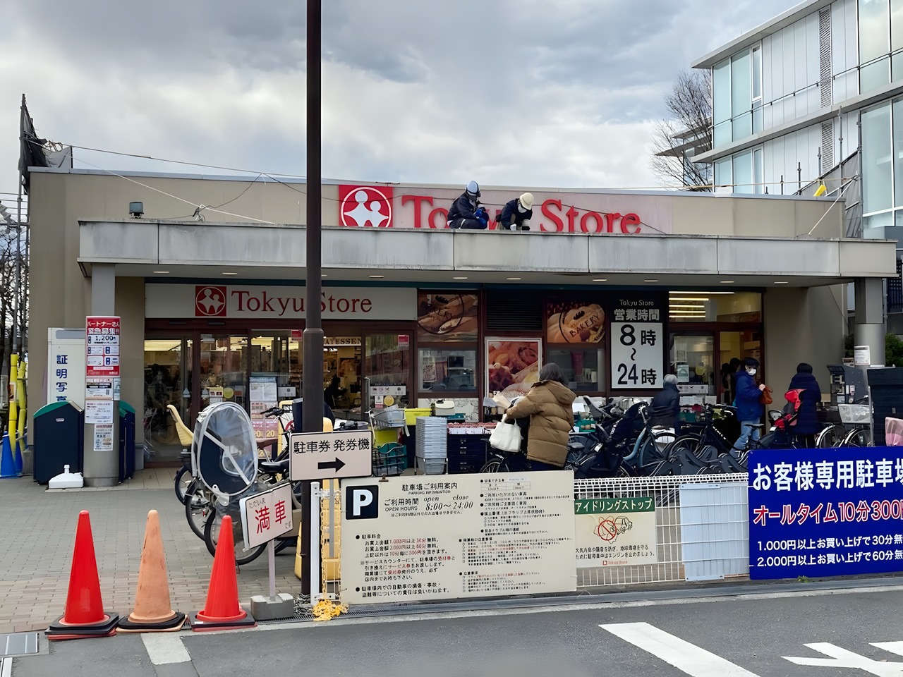 スーパー　東急ストア 大岡山店（スーパー）まで100m