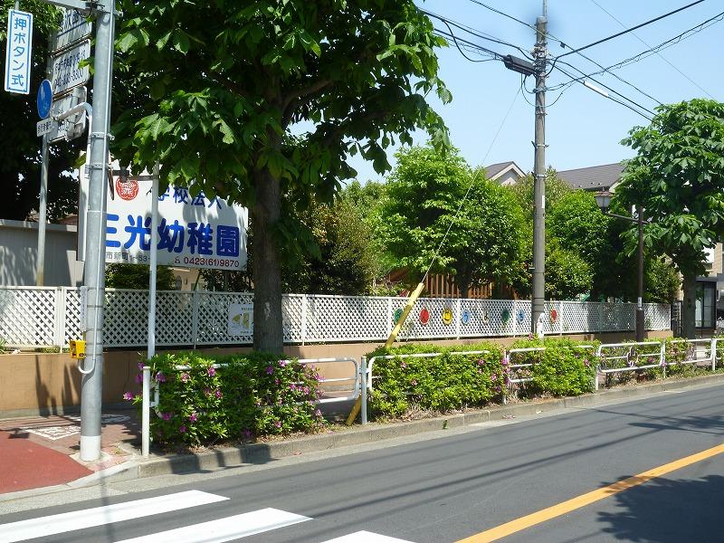 幼稚園・保育園　三光幼稚園（幼稚園・保育園）まで737m