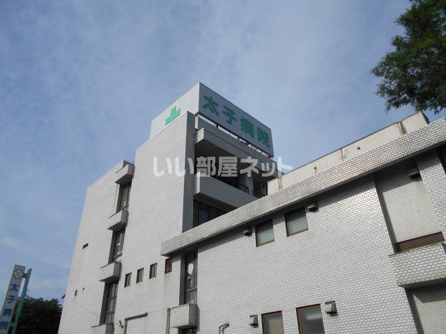 病院　太子病院（病院）まで1761m