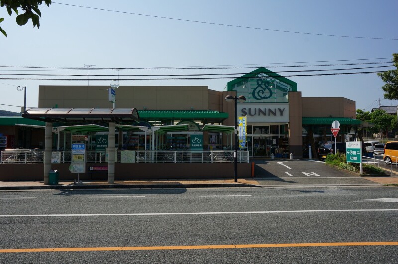 スーパー　サニー森林都市店（スーパー）まで1180m