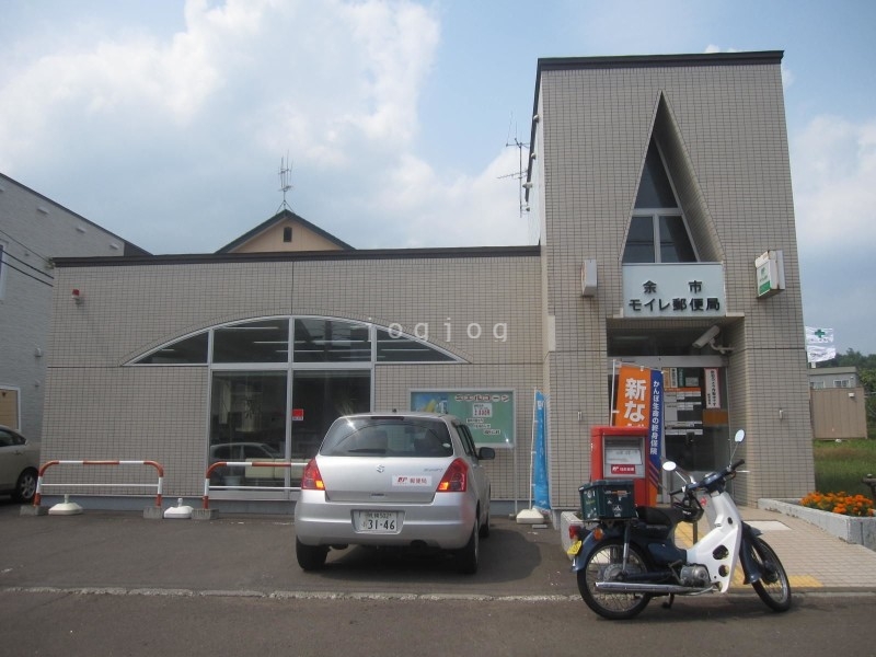 郵便局　余市モイレ郵便局（郵便局）まで4247m